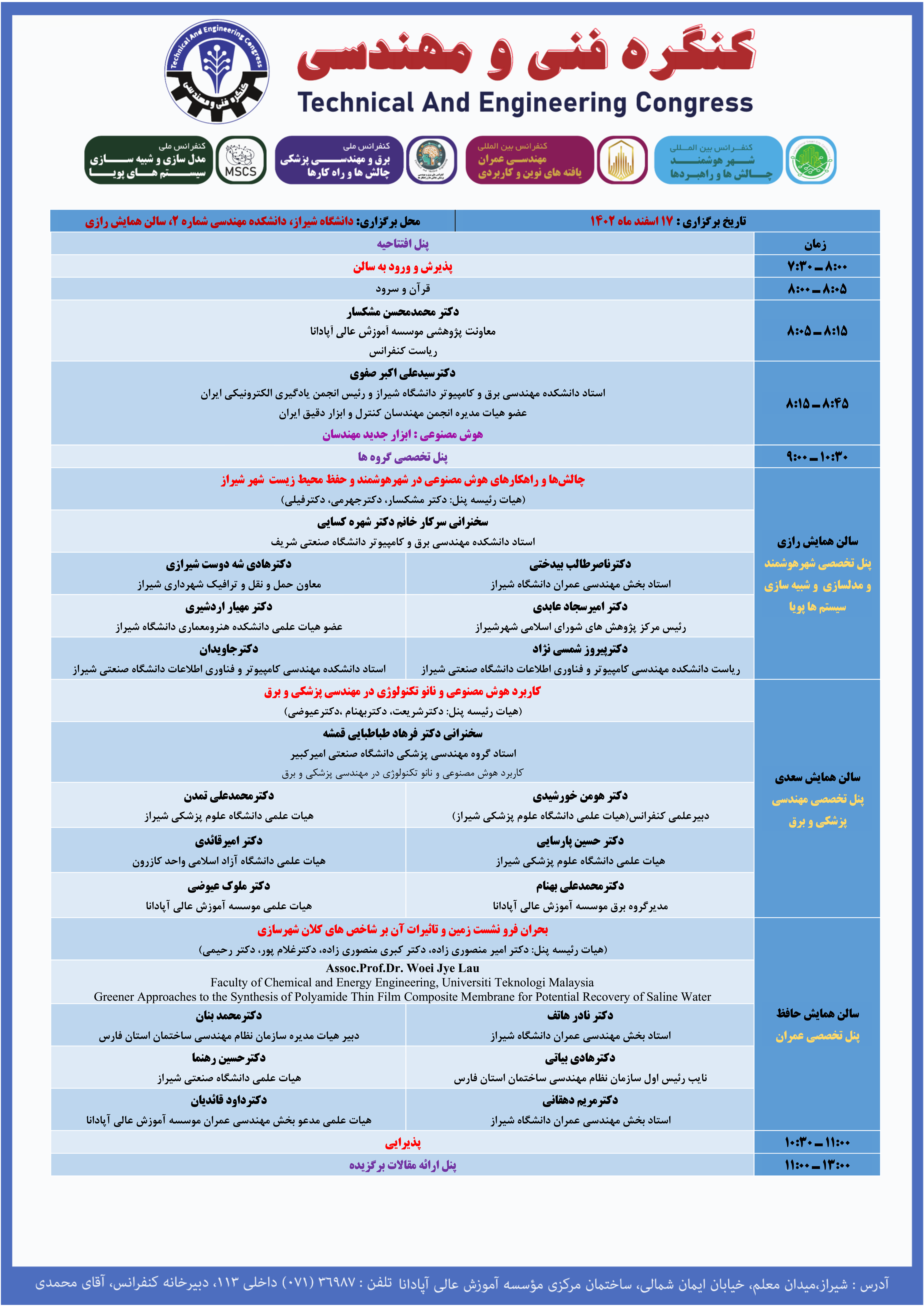 سین برنامه گرافیک و پارچه